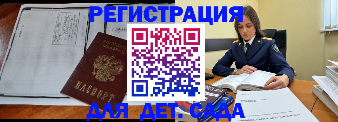 миграционный учет в Фролово