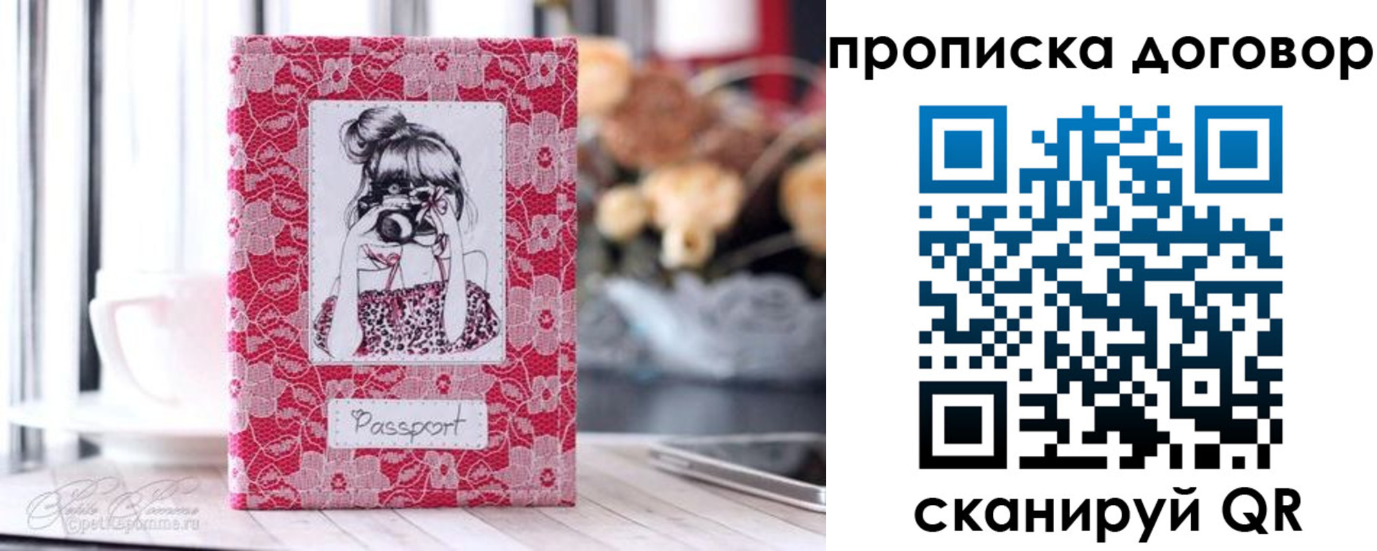 временная регистрация надежно в Фролово