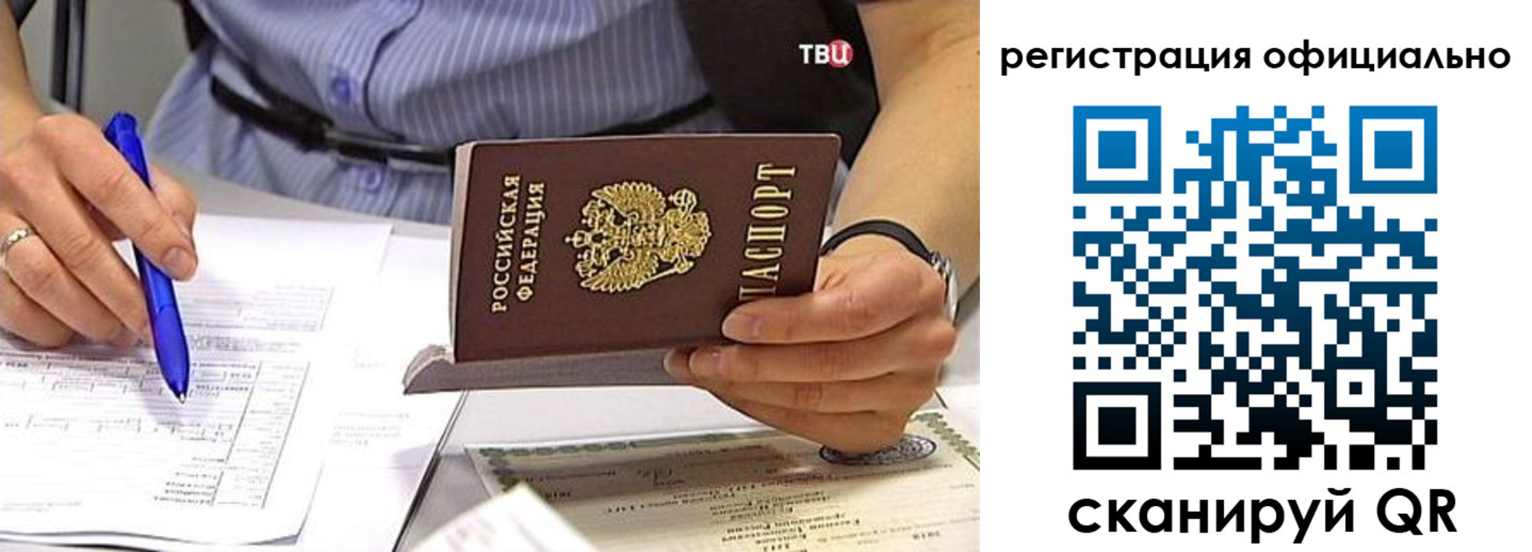 временная регистрация поиск в Фролово