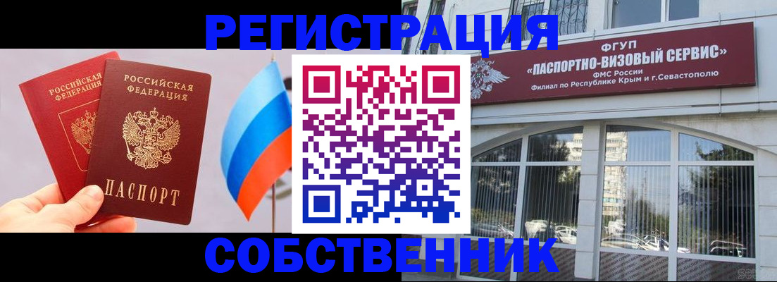 прописка гарантия в Фролово