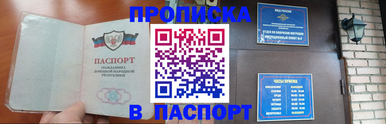 временная регистрация собственник в Фролово