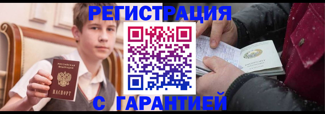 где прописаться в Фролово