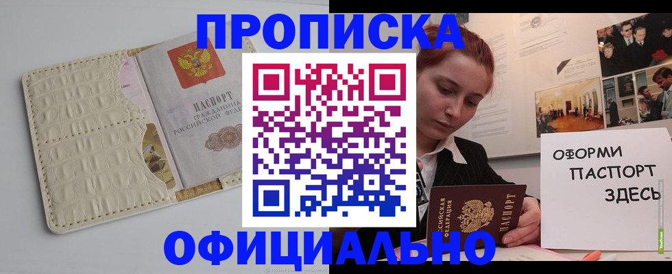 временная регистрация собственник в Фролово