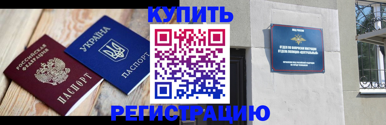 временная регистрация законно в Фролово