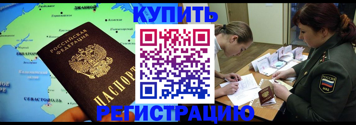 где прописаться в Фролово